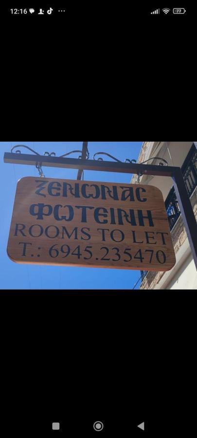 Ξενώνας Φωτεινη Ouranoupoli Exteriör bild
